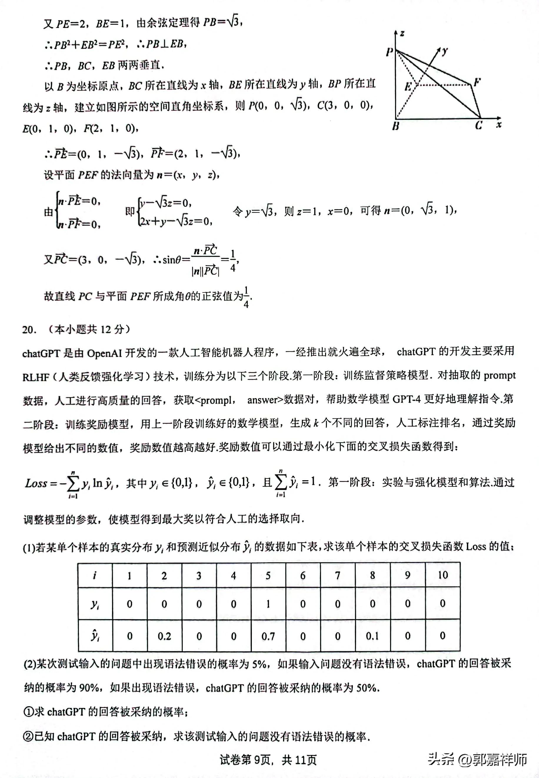 2023漳州市高三质检数学第二题,2023漳州市高三质检数学答案