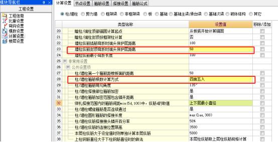 广联达云翻样钢筋如何生成料单,广联达钢筋云翻样学习视频