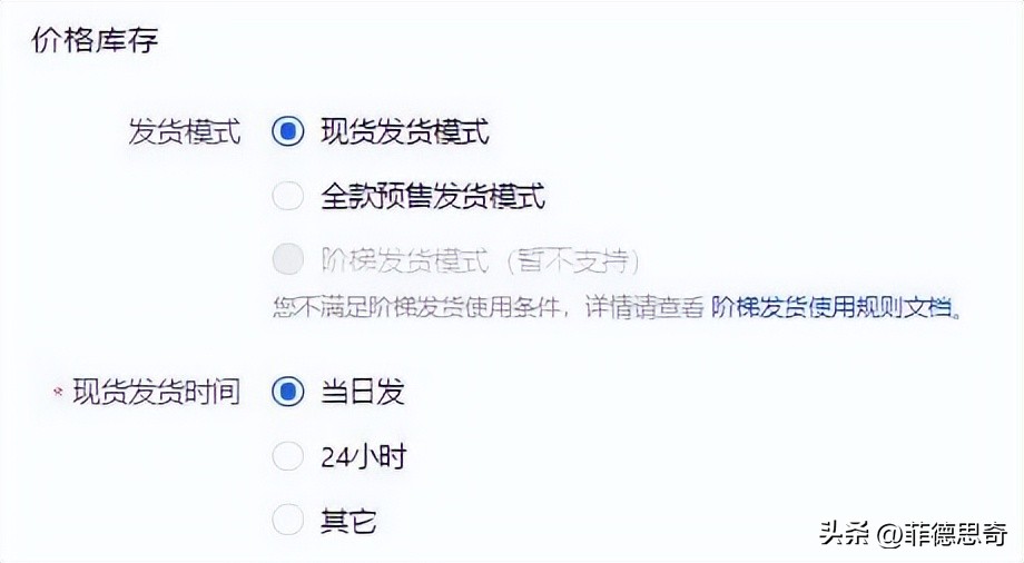 抖音小店猜你喜欢怎么操作,抖音小店鞋子尺码数量怎么创建