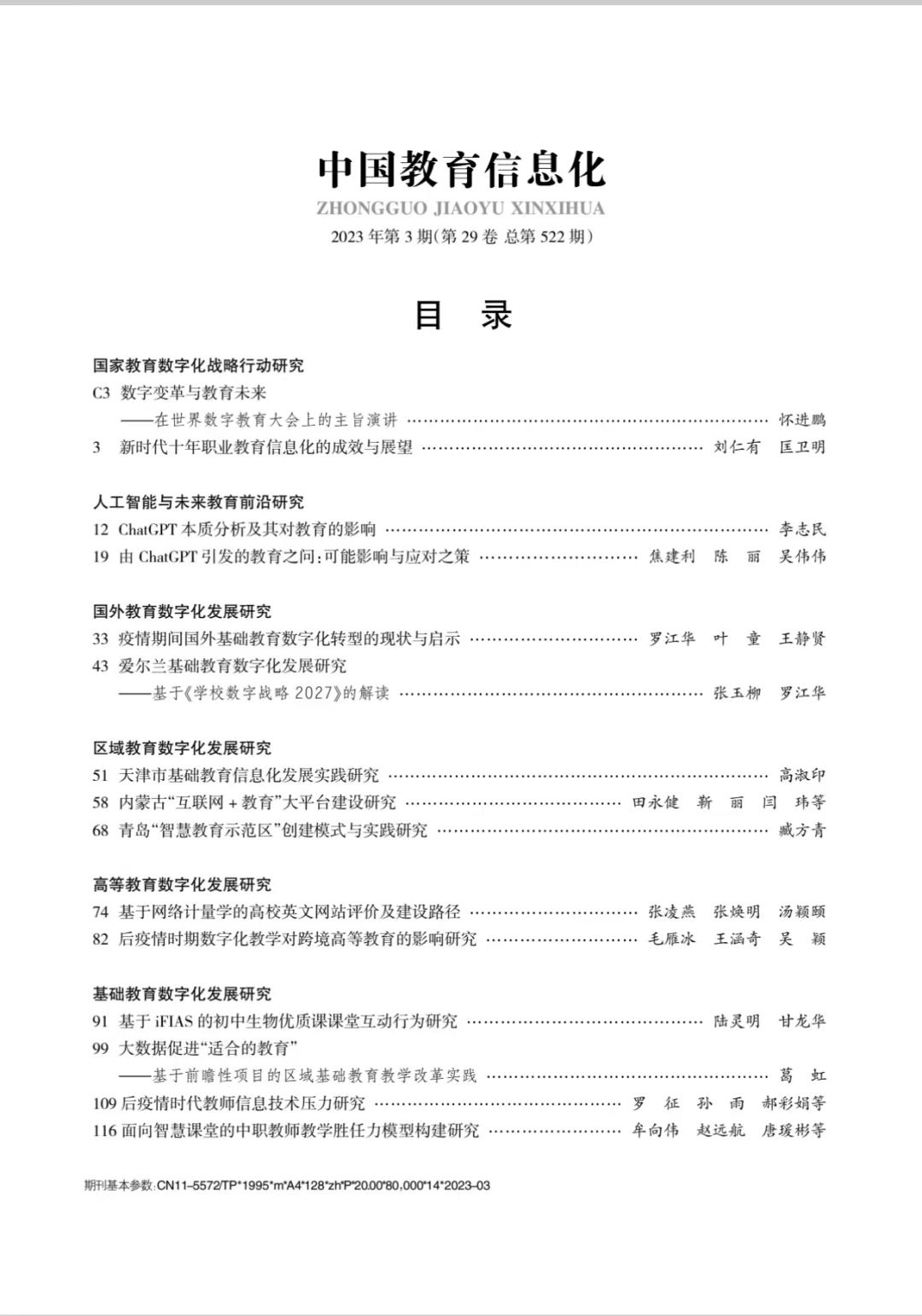chatgpt对教育行业有哪些影响,ChatGPT会给中国教育带来什么