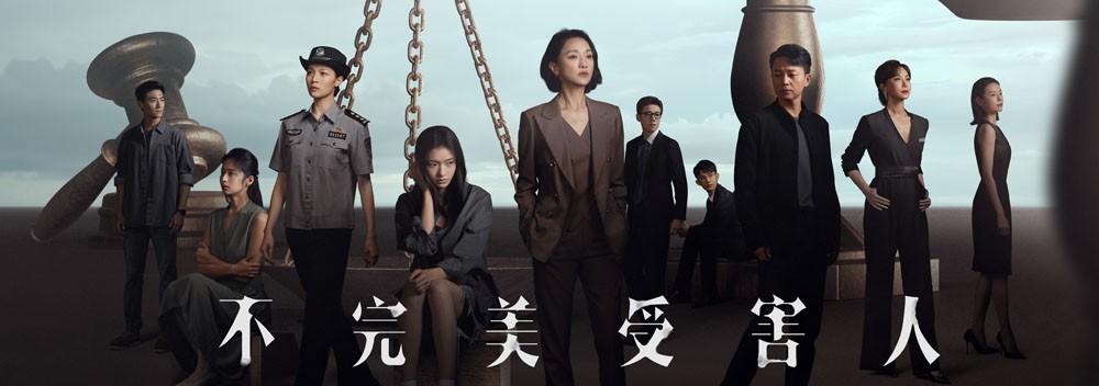 一边否认被强奸，一边又拒绝和解，《不完美受害人》赵寻怎么了？