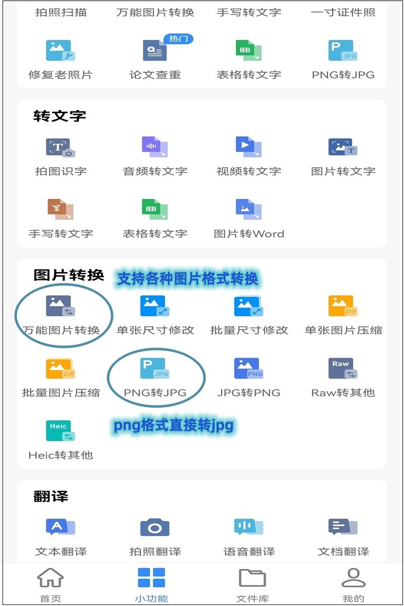 照片格式转换jpg手机操作,苹果手机jpg格式图片怎么弄