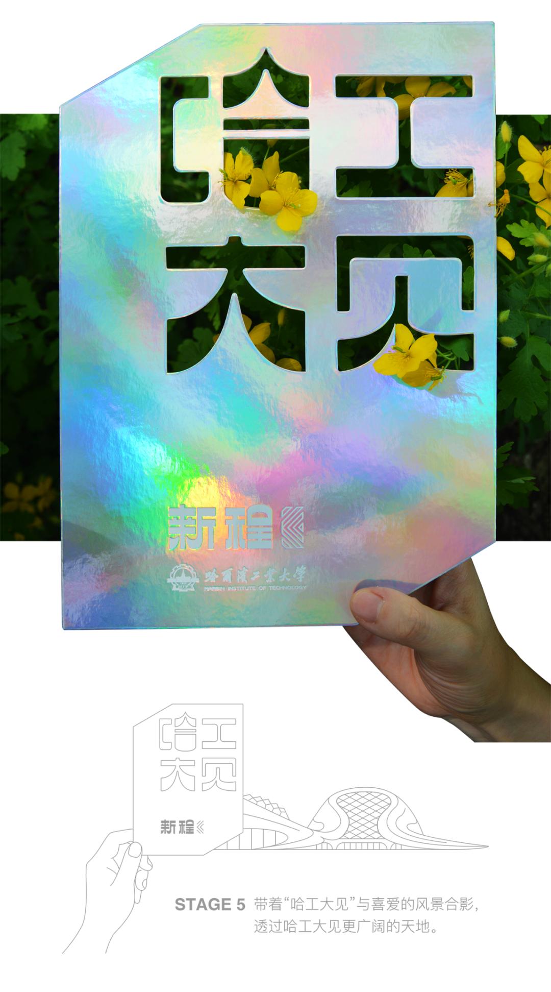 哈工大深圳博士录取通知书,哈工大研究生录取通知书