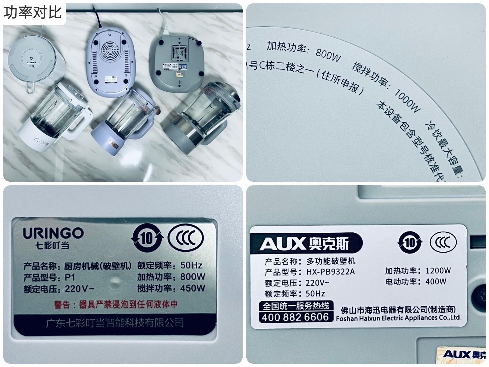 破壁机榨汁机豆浆机绞肉机区别,破壁机豆浆机榨汁机哪款榨果汁好