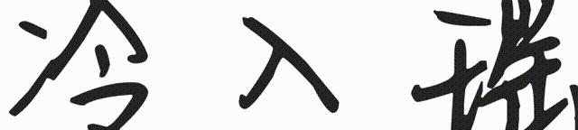 唐代亲王服饰特点,唐代服饰的特征及形成原因