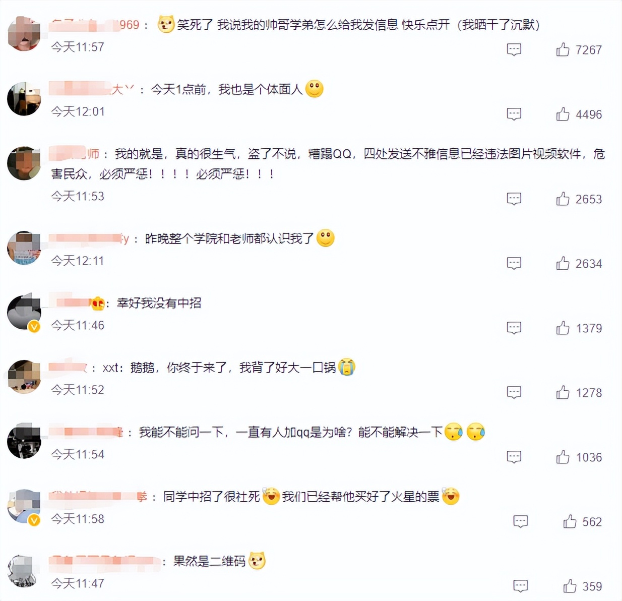 qq号被盗乱发信息内容,qq号被盗好友被群发