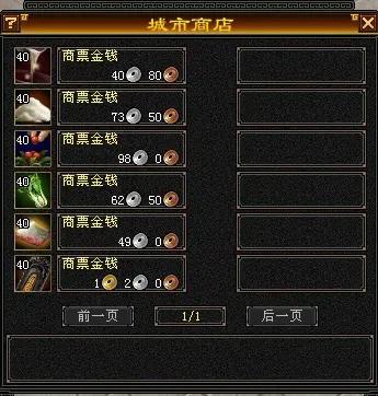 天龙八部怀旧服赚钱攻略