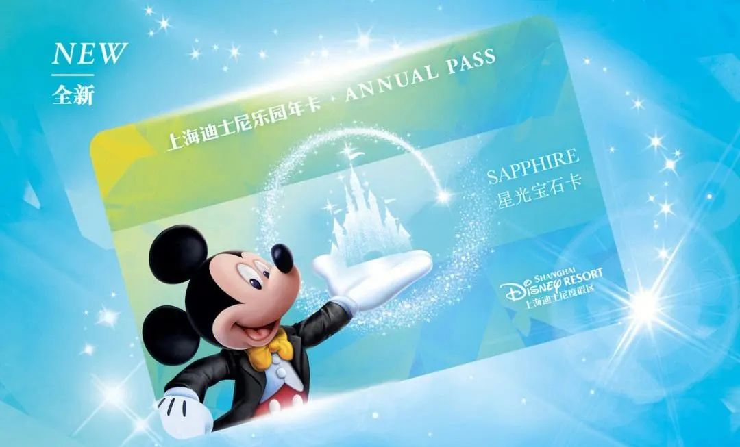 迪士尼钻石购物卡年卡,迪士尼钻石年卡仅售700元