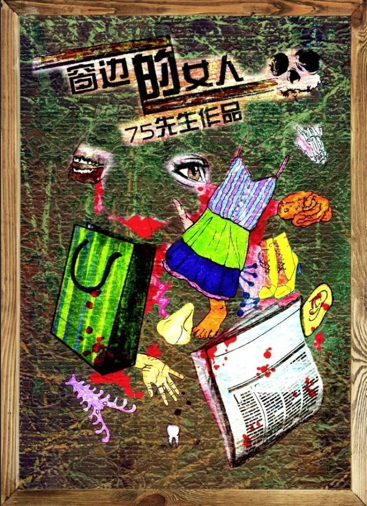 南大碎尸案剧本,南大碎尸案最好的分析