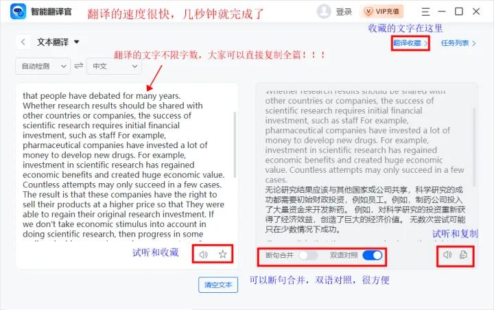 手机有没有类似知云文献翻译的app,知云文献翻译在ipad如何使用
