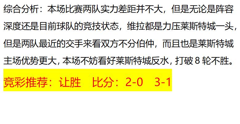 4.8竞彩足球今日推荐最新,4.9足球竞彩晚场推荐