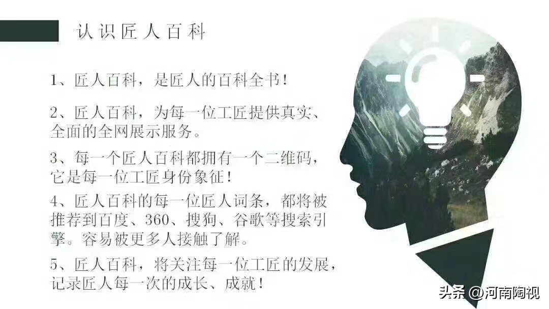 匠人百科官方网站入口,匠人百科是什么平台