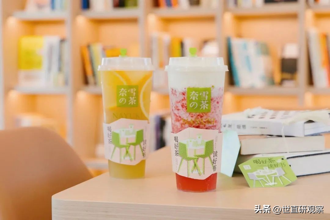 奈雪的茶元宇宙从哪里抽,奈雪的茶永盛