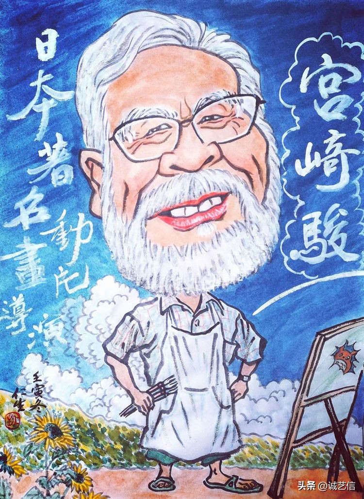 动画大师宫崎骏肖像漫画