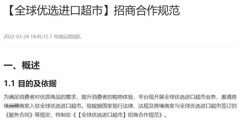 售卖临期商品不告知违法吗,售卖商品一般违规的情况