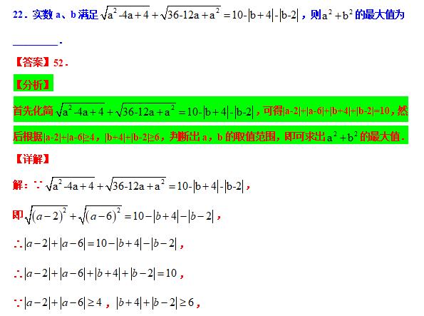 八下勤学早名校压轴题,八下尖子生每日一题视频讲解