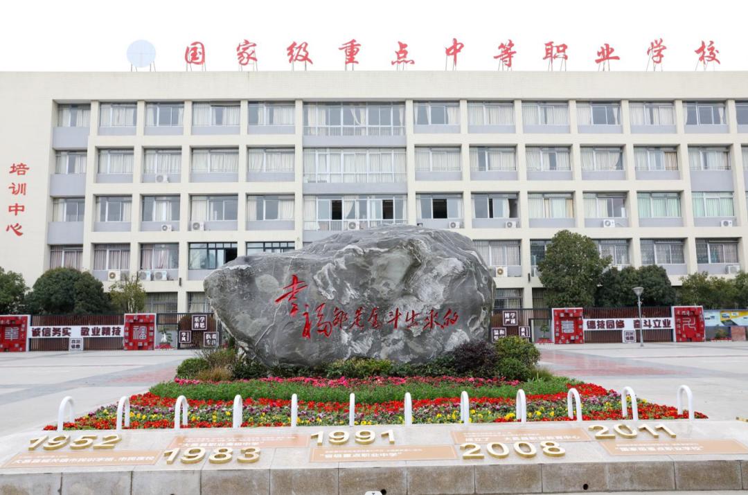 大邑县高级职业学校在四川省排名,大邑县文轩职业技术学校