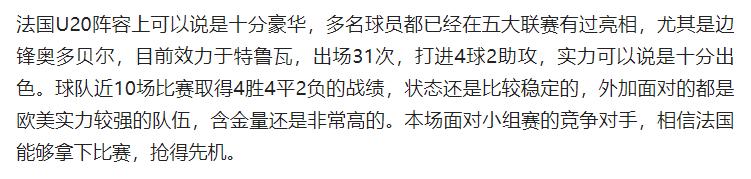法国vs韩国星光璀璨的法国队，能否击败韩国取得开门红？？
