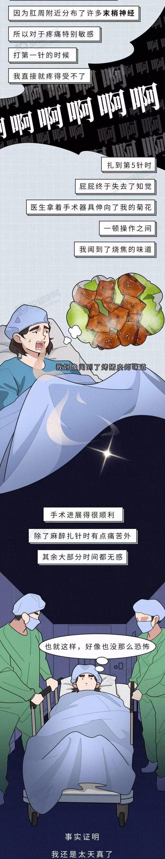 痔疮手术者的经历自述,女性痔疮手术换药的全过程