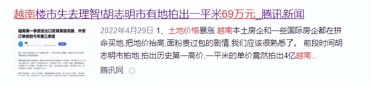 越南女首富被捕影响,越南房地产老板被抓