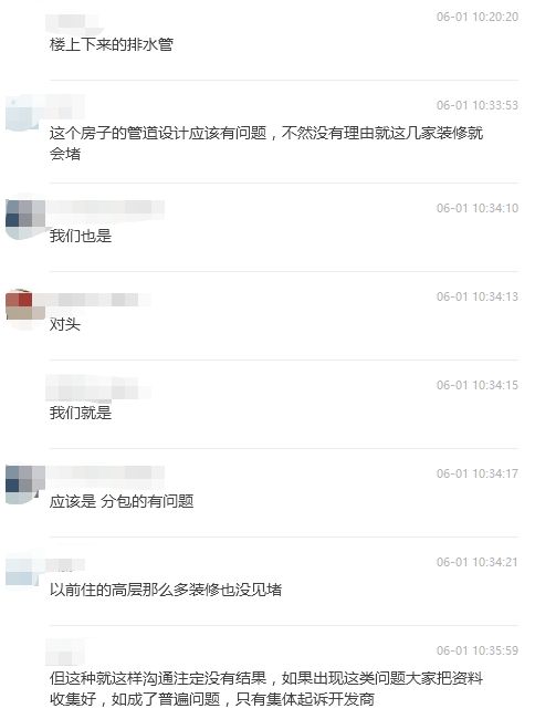 保利大国璟房子退房,保利大国璟漏水后续