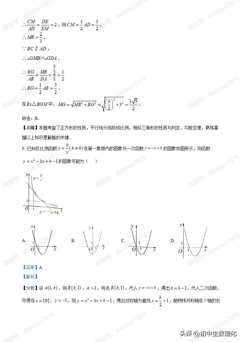 2023年安徽数学中考试题解析,2020年安徽省中考数学真题及答案