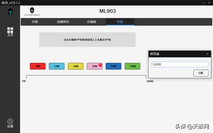 雷神ml901鼠标测评,雷神ml903双模鼠标评测