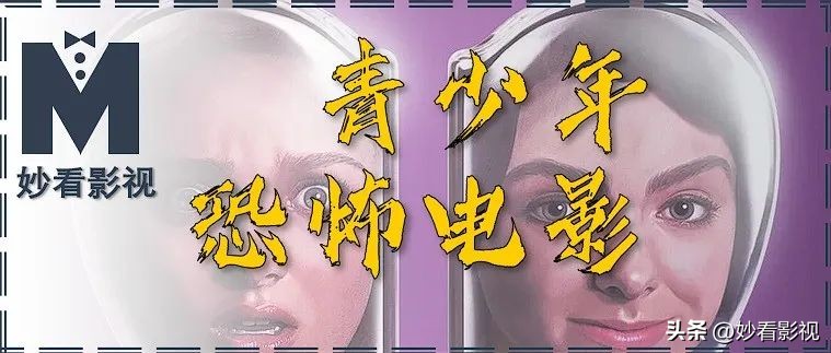 青少年恐怖电影——《我最好的朋友会驱魔》