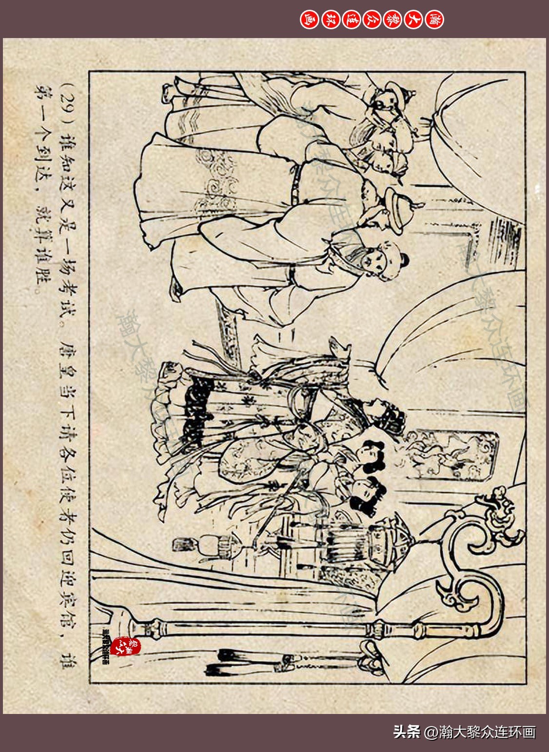 瀚大黎众连环画唐朝历史故事,瀚大黎众经典古代故事连环画