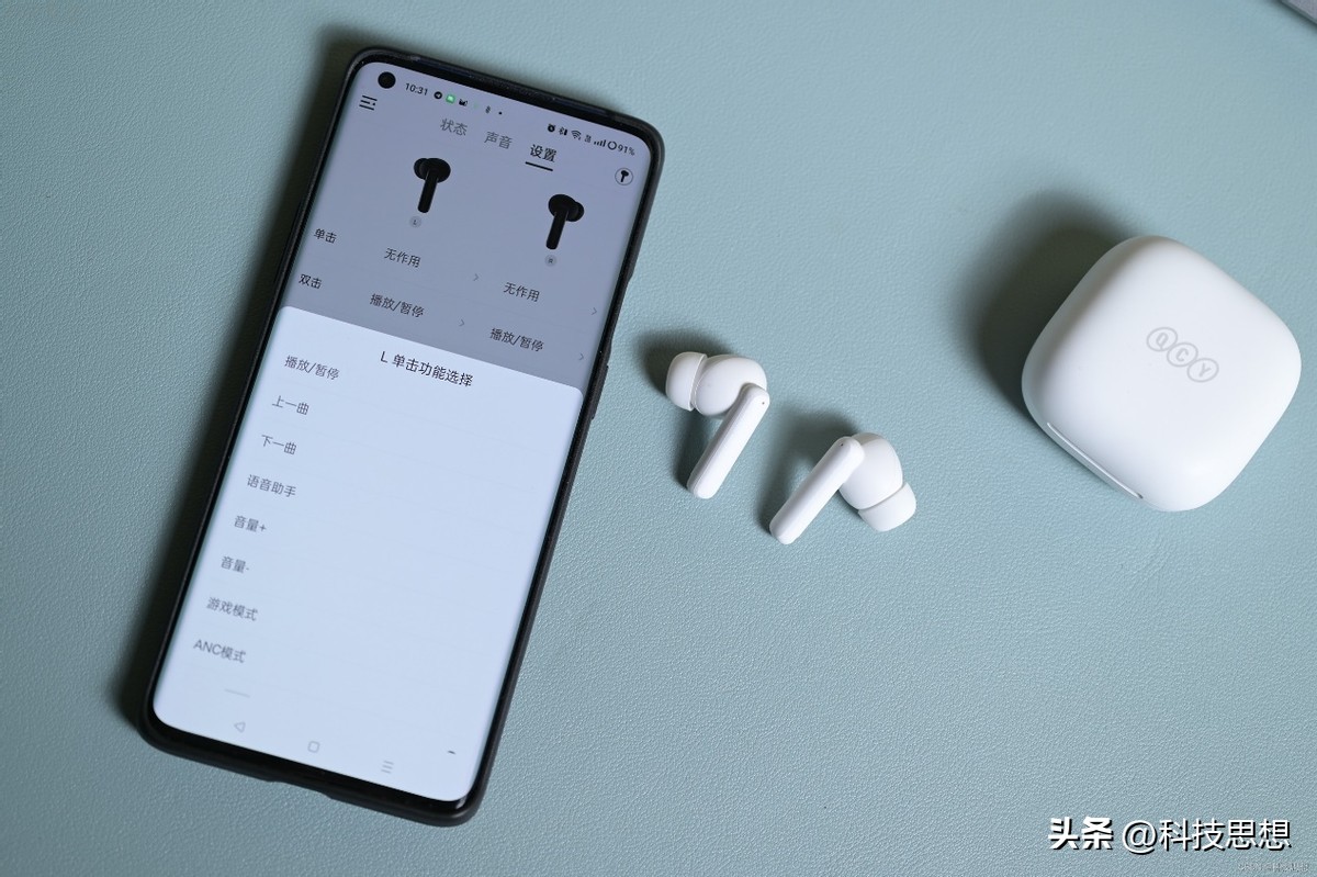 qcyanc耳机主动降噪评测,qcyt13anc耳机如何开启降噪