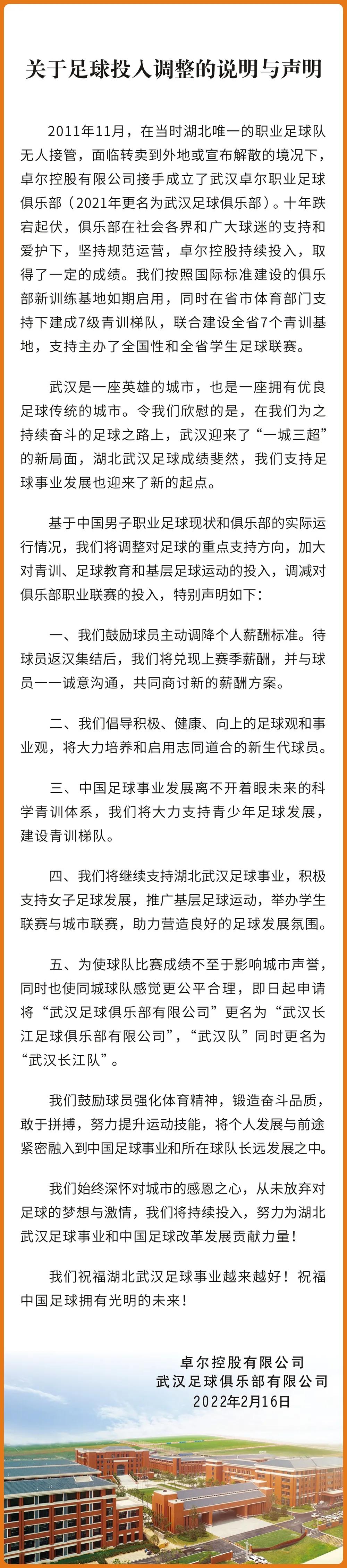 卓尔控股白名单,卓尔控股集团有限公司