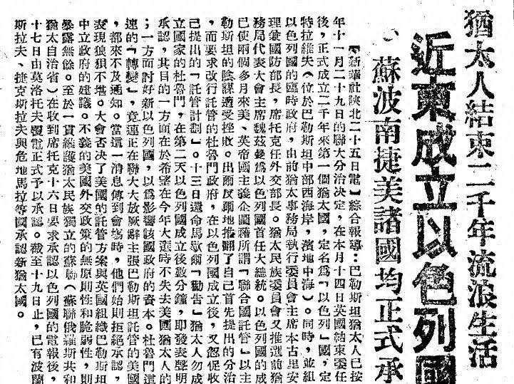 关于以色列网络三大谣言,网传以色列打击伊朗是真的吗