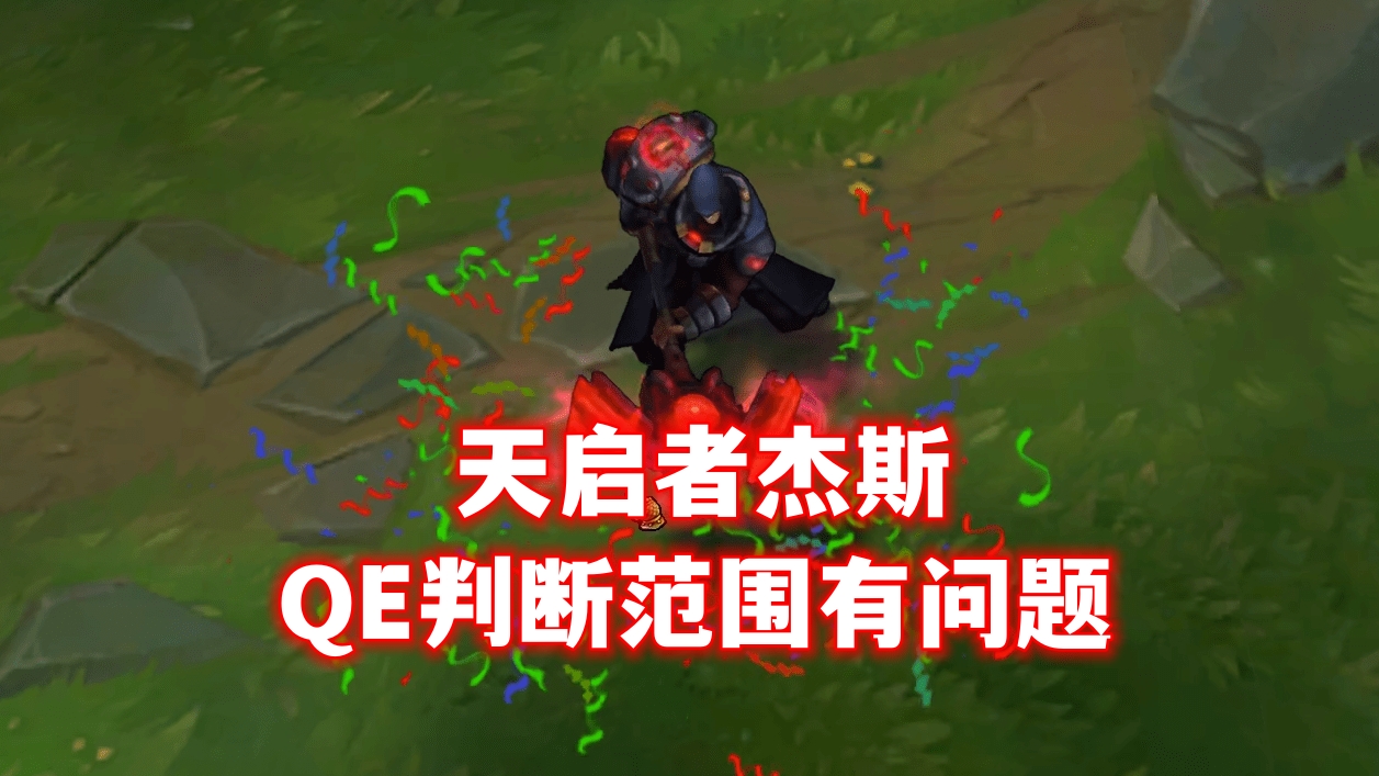 LOL被赛场禁用的6款皮肤：FNC皇子上榜，酒桶堪比BUG技能无前摇