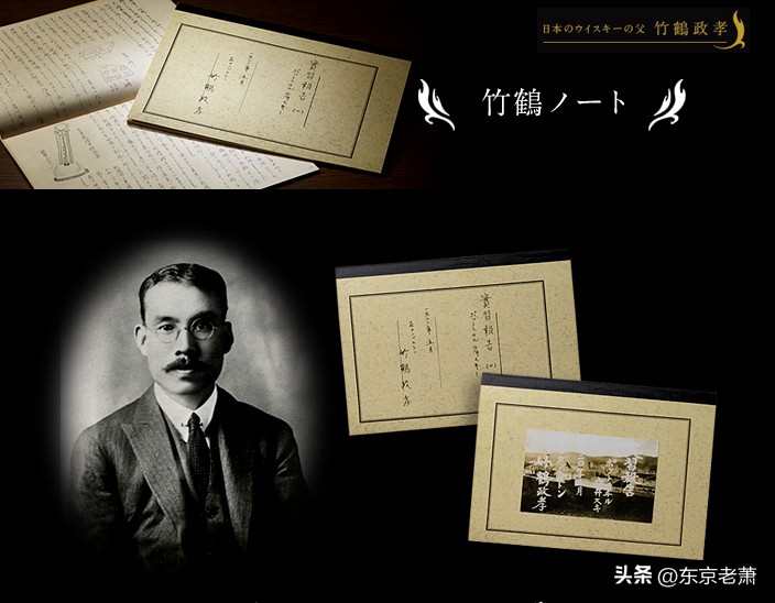 单瓶1亿日元？商人与匠人？——日本威士忌的前世今生