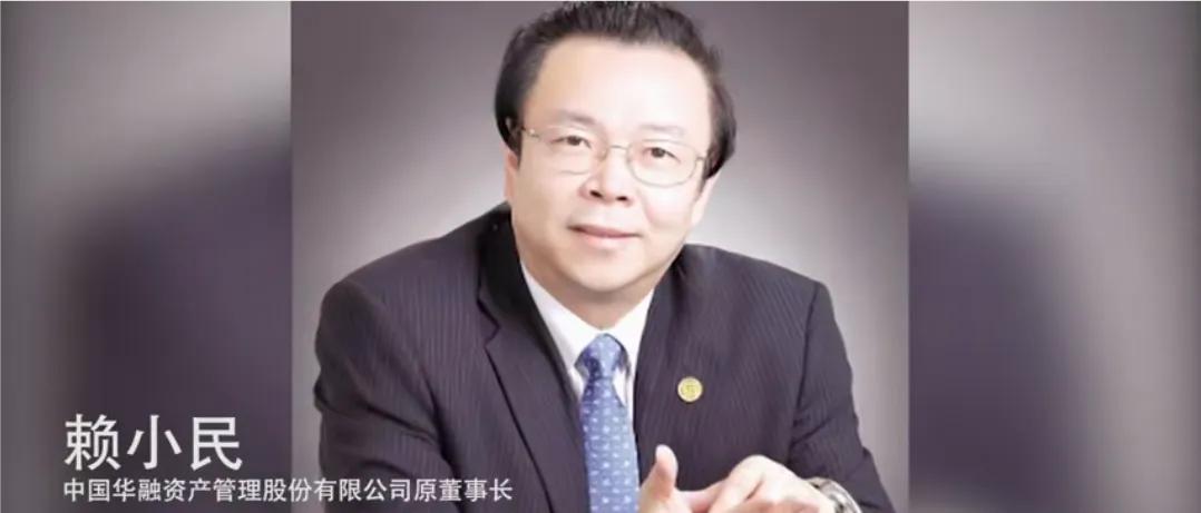 金融第一贪纪录片,金融第一案