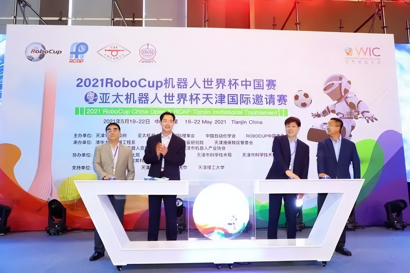 机器人世界杯天津国际邀请赛,亚太机器人世界杯邀请赛含金量