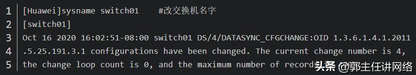 华为交换机配置syslog命令,华为s2326交换机web配置命令