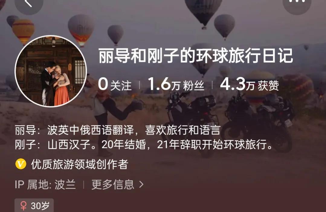 90后波兰美女远嫁山西，会五国语言，骑摩托车环游世界，又酷又美