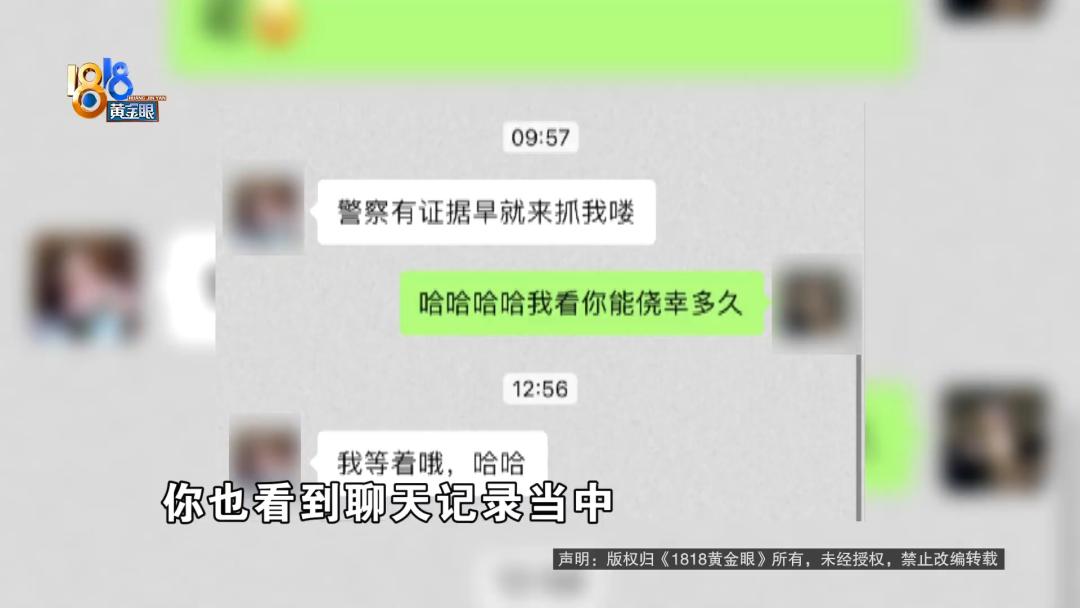 手机丢失后收到“收款码”她说“快让警察来抓我”