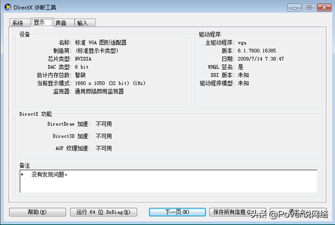 怎样查看计算机硬件配置,win10系统怎么查看电脑硬件配置