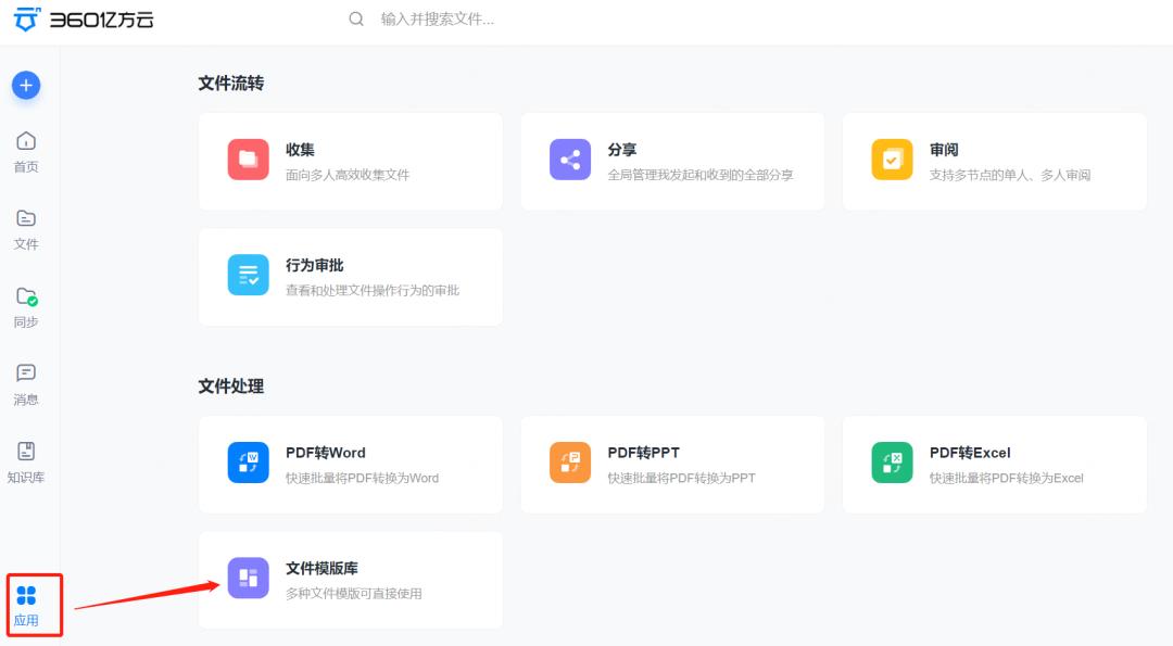 企业办公云盘解决方案,公司云盘高效协作
