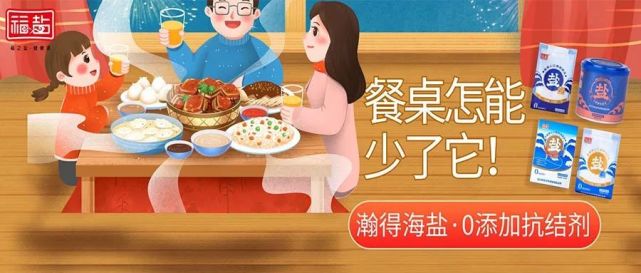 福盐原生粗海盐,福盐坚守品质