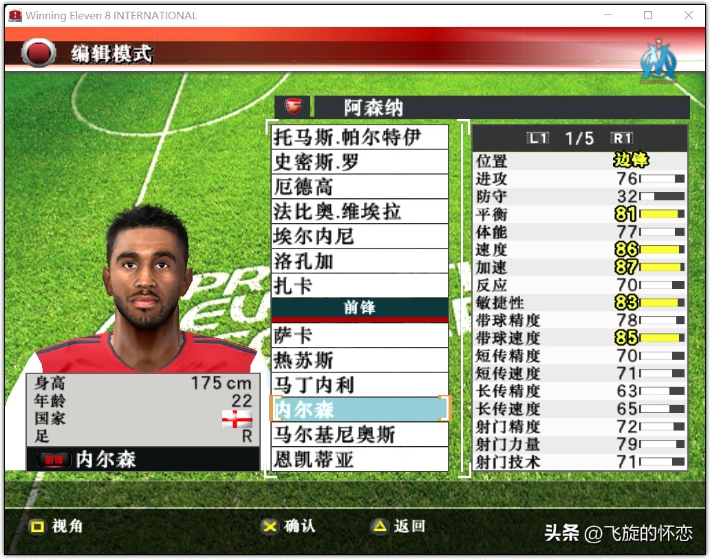 2023年足球新年礼物,2024新年实况足球连锁礼包