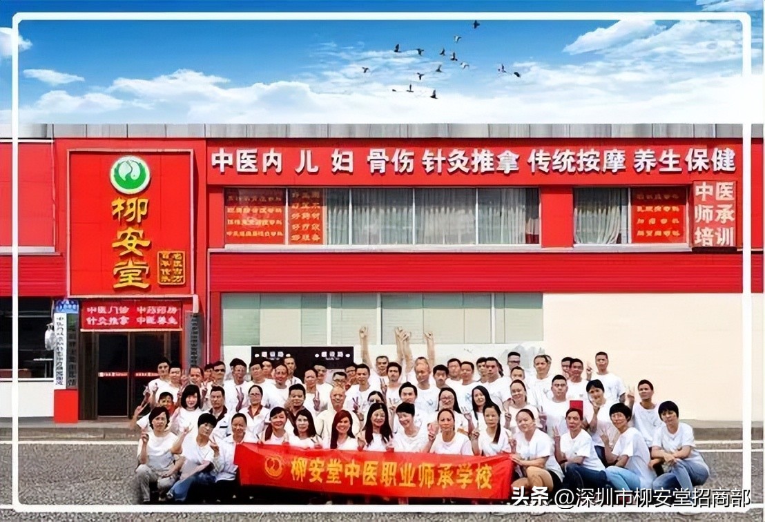 柳安堂官网,深圳柳安堂