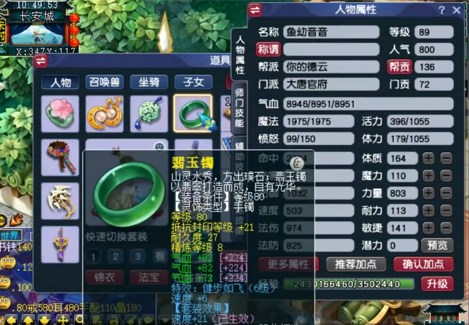 梦幻西游：不会横扫千军技能的89级另类大唐，挑战龙神可攻击15下