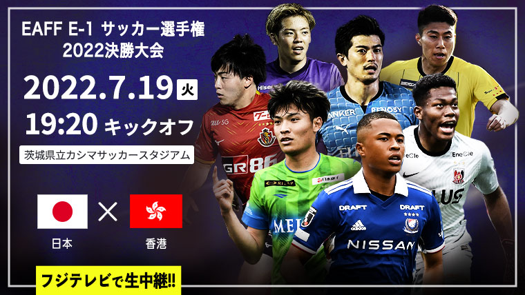 东亚杯中国男足vs日本全场回放,东亚杯男足日本vs中国守门员