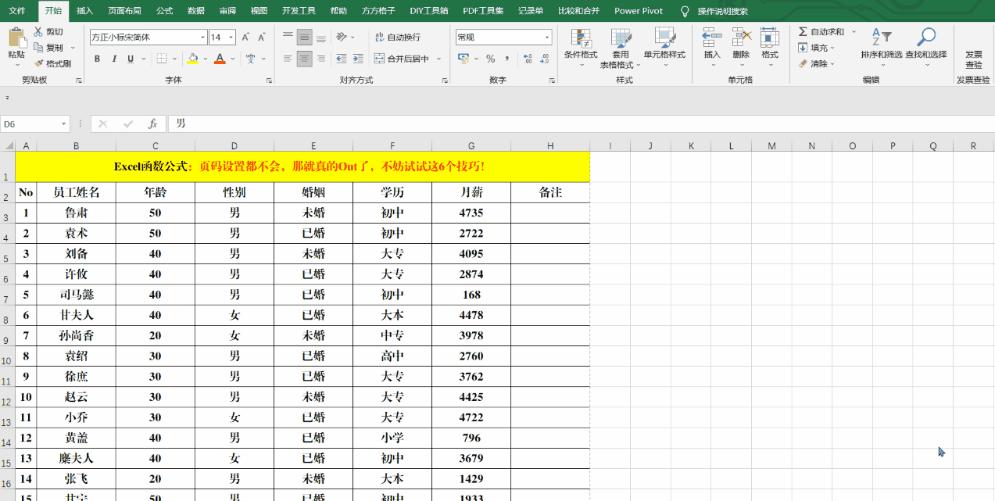 页码如何快速设置,页码设置最佳方法