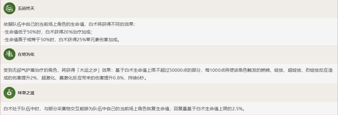 原神白术是不是比草神还强,原神白术为什么用的人少