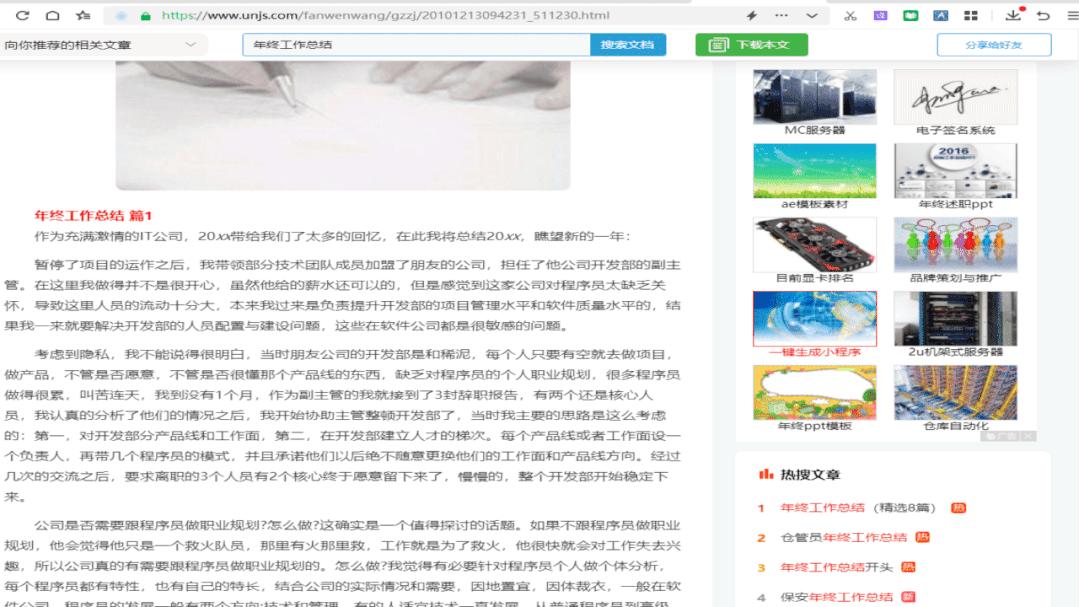 网页被限制无法复制怎么办,网页无法选中文字怎么复制