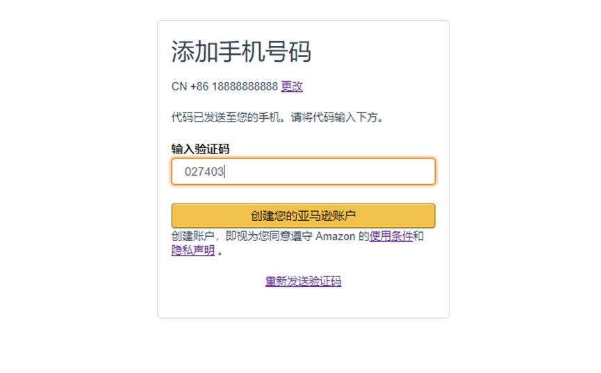 amz123注册亚马逊店铺,亚马逊店铺注册营业执照要求